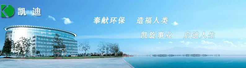 益陽凱迪生物質(zhì)發(fā)電廠 益陽凱迪生物質(zhì)發(fā)電廠