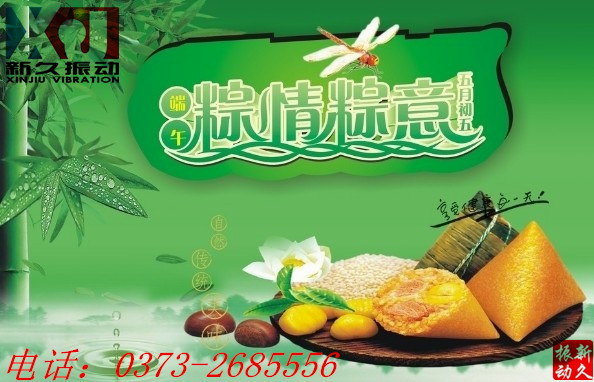 新鄉(xiāng)市新久振動(dòng)機(jī)械有限公司 新鄉(xiāng)市新久振動(dòng)機(jī)械有限公司