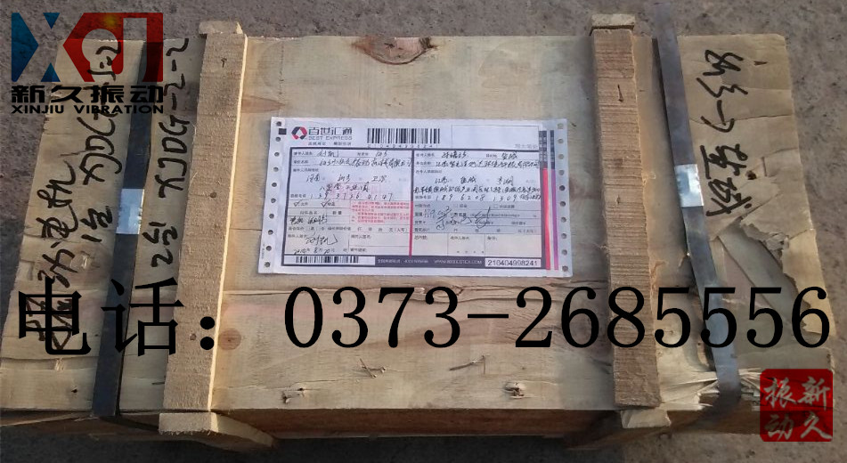 振動電機 振動電機