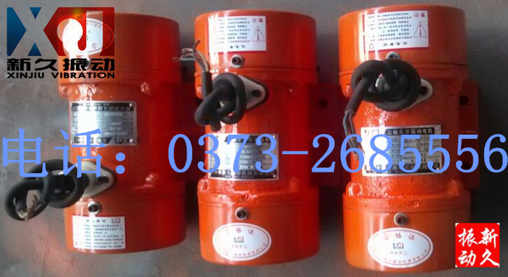 振動電機 振動電機